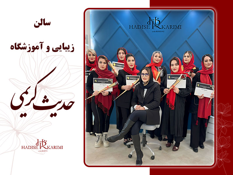 آموزش میکروبلیدینگ و فیبروز زنجان